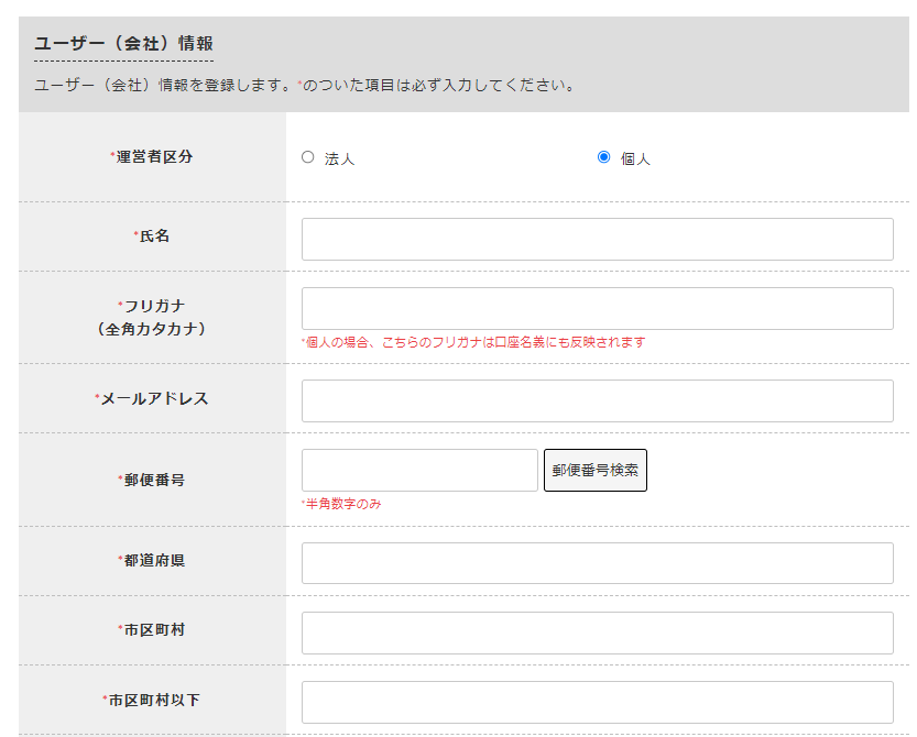 afb 会員登録