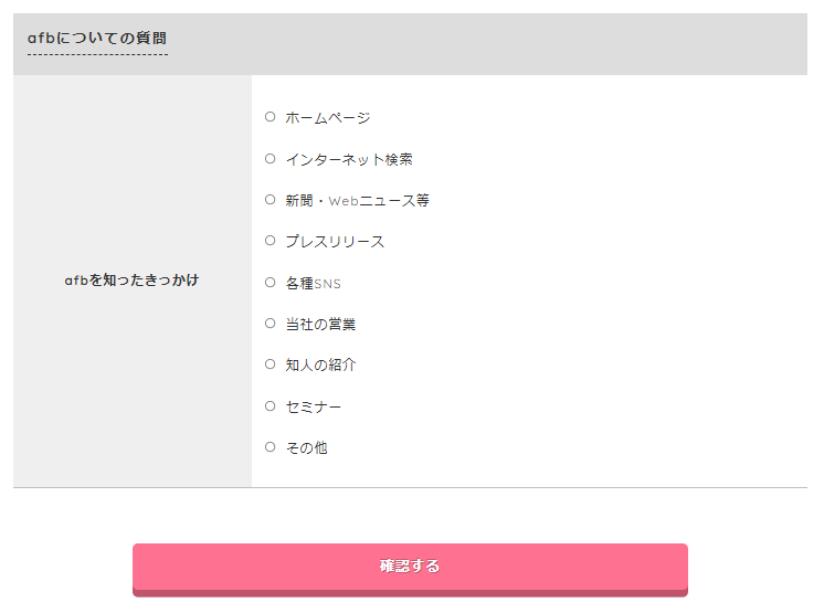 afb 登録