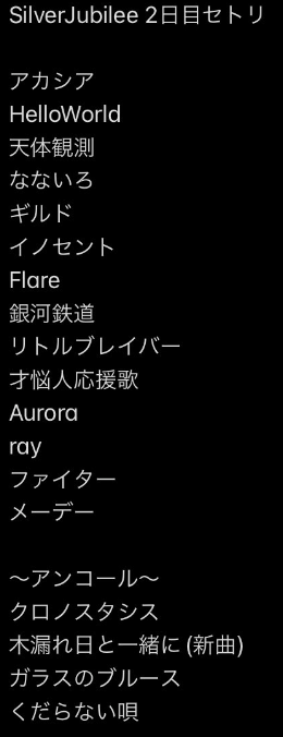 邦楽 BUMP OF CHICKEN Iris + Silver Jubilee Iris | BUMP OF CHICKEN official website