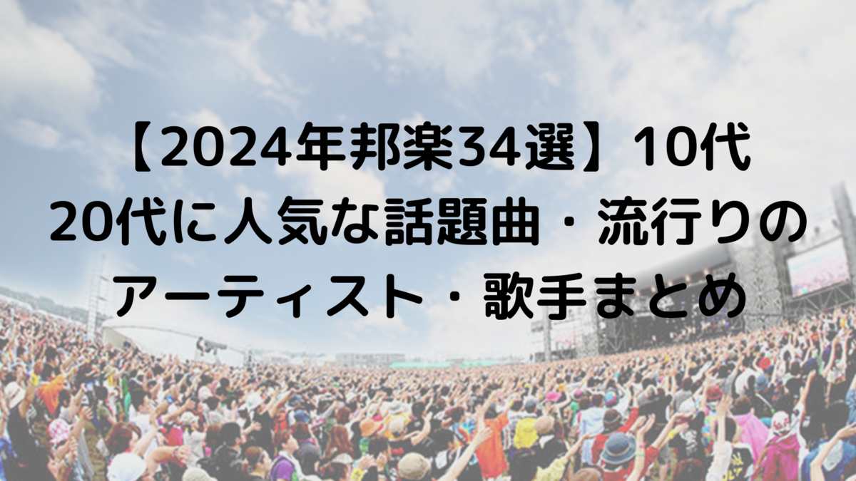 邦楽 おすすめ