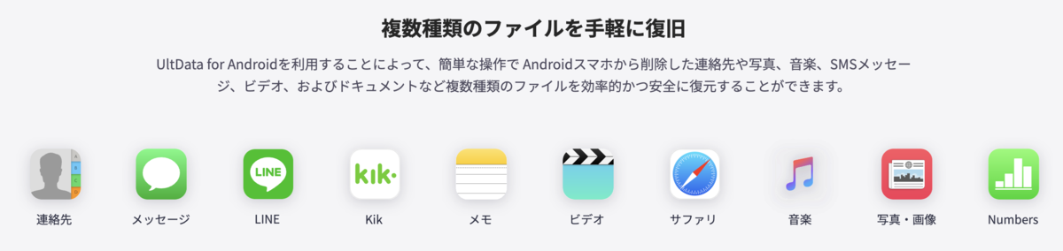 UltData for Android