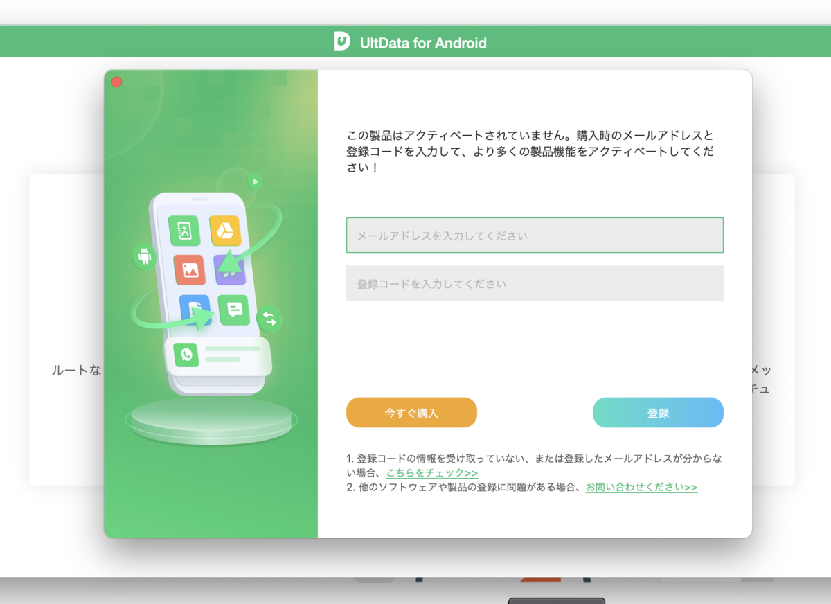 UltData for Android