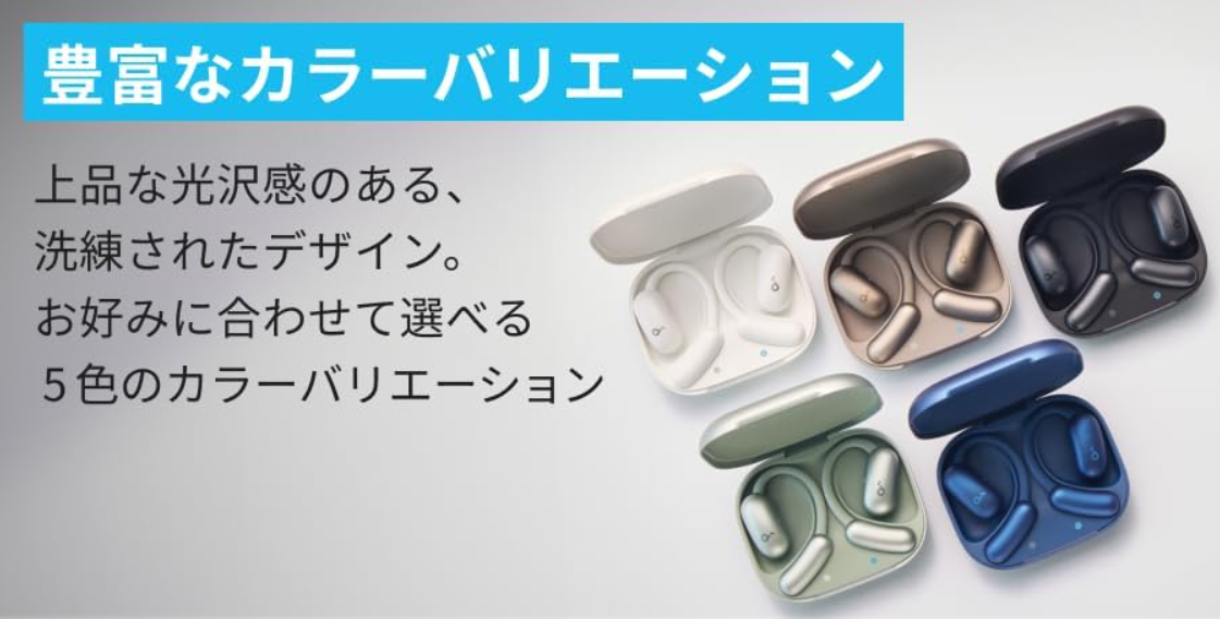 Soundcore　AeroFit2