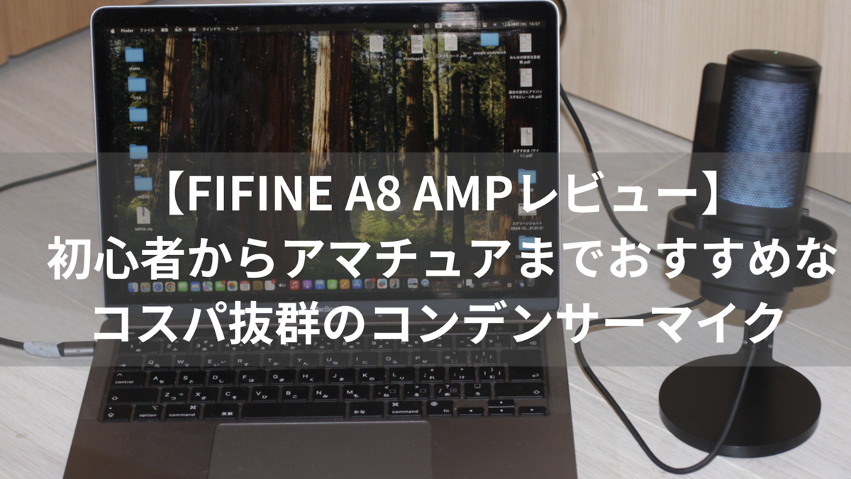 A8 AMP レビュー