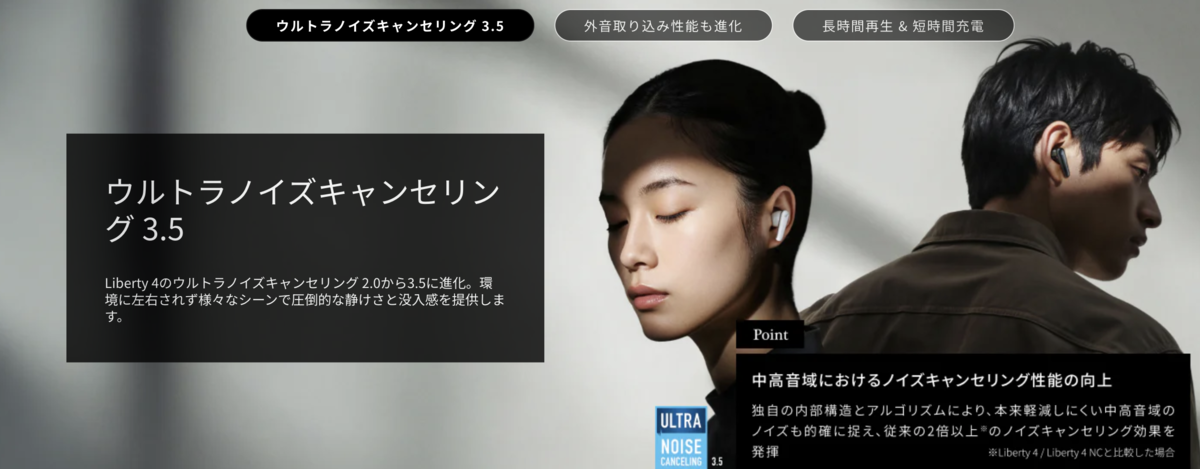 Anker SoundLiberty5 口コミ