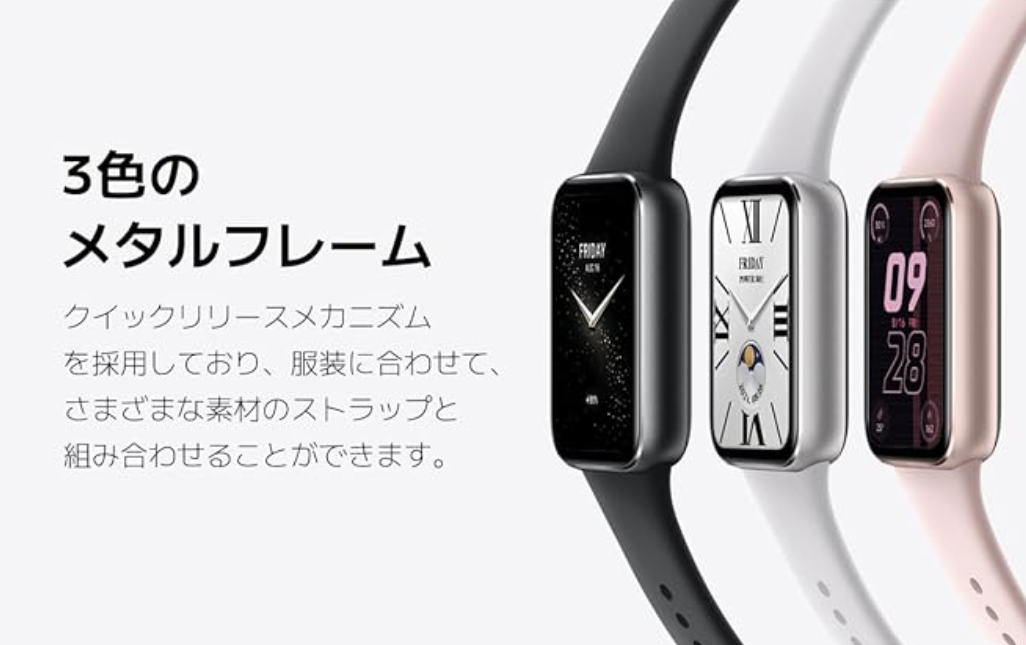 Xiaomi Smart Band 9 Pro　口こみ