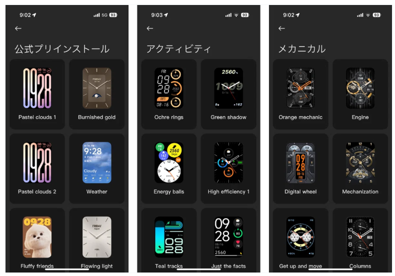 Xiaomi Band 9 Pro レビュー