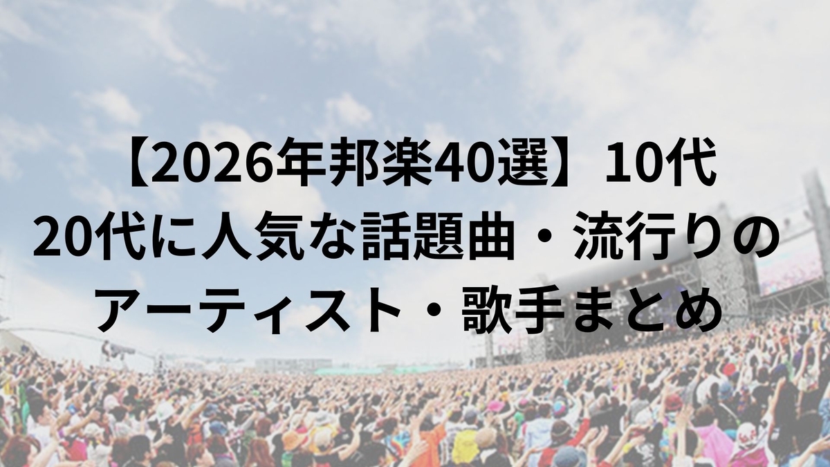邦楽　おすすめ　
