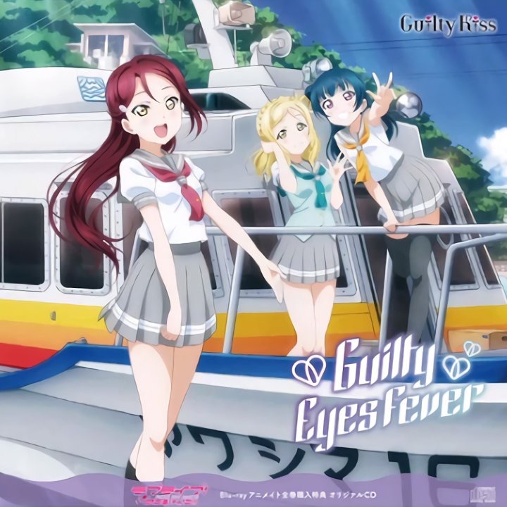 ろくほ】なぜ「Guilty『!?』 Farewell party」なのか？ いつかと 