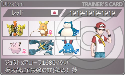 ジョウトxアローラ Redpokemonredの日記 ジョウトxアローラ Redpokemonredの日記