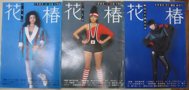 山口小夜子　1983年　資生堂ポスター　ビンテージ 資生堂 1983年 謹賀新年 山口小夜子 ポスター - メルカリ