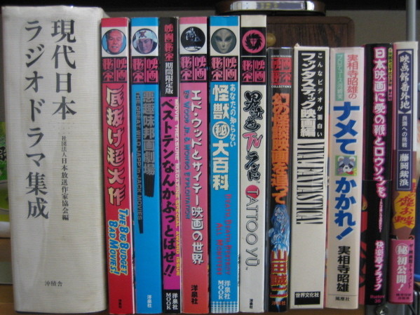 新入荷−映画秘宝・ラジオドラマ集成 丸三文庫