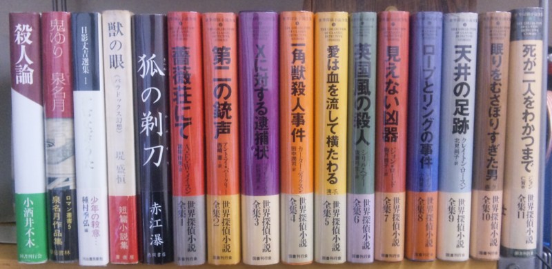新入荷ー世界探偵小説全集 狐の剃刀 赤江瀑 丸三文庫