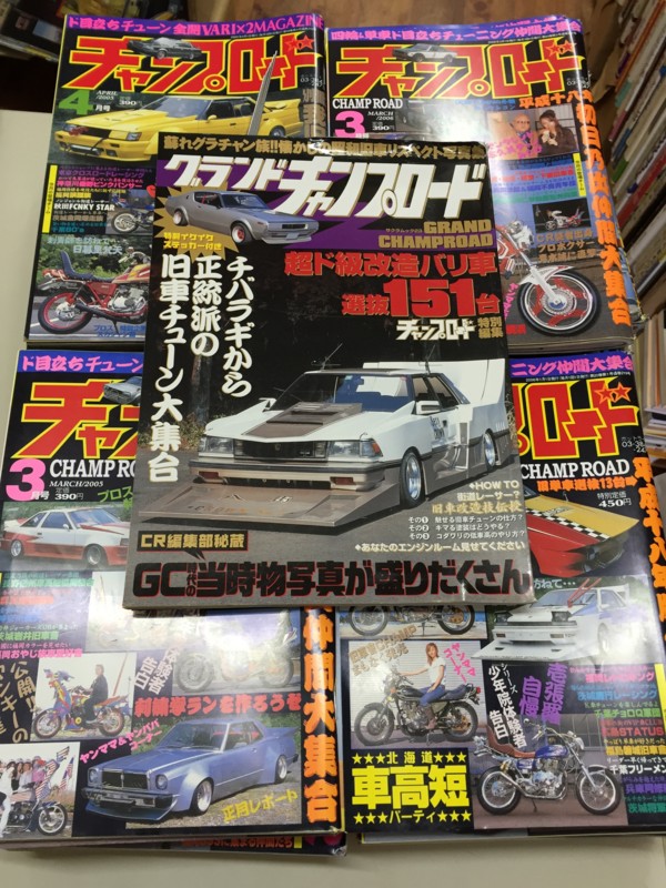 チャンプロード等 まとめ売り40冊以上 チャンプロード 雑誌セット - メルカリ