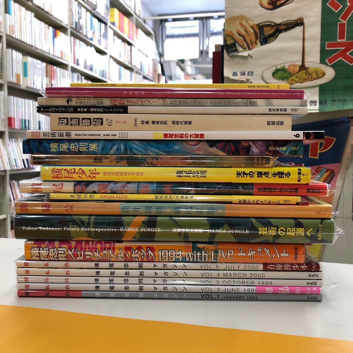 【絶版 希少】和田誠×横尾忠則×粟津潔 ENGLISH FOR JUNIORS 絶版 希少】和田誠×横尾忠則×粟津潔 ENGLISH FOR JUNIORS - メルカリ