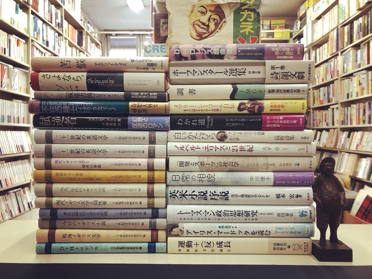 新入荷 20世紀英文学研究 ロレンス イギリス小説 同性愛 開発とスポーツ の社会学 トーマス マン政治思想研究 1914 1955 他 丸三文庫