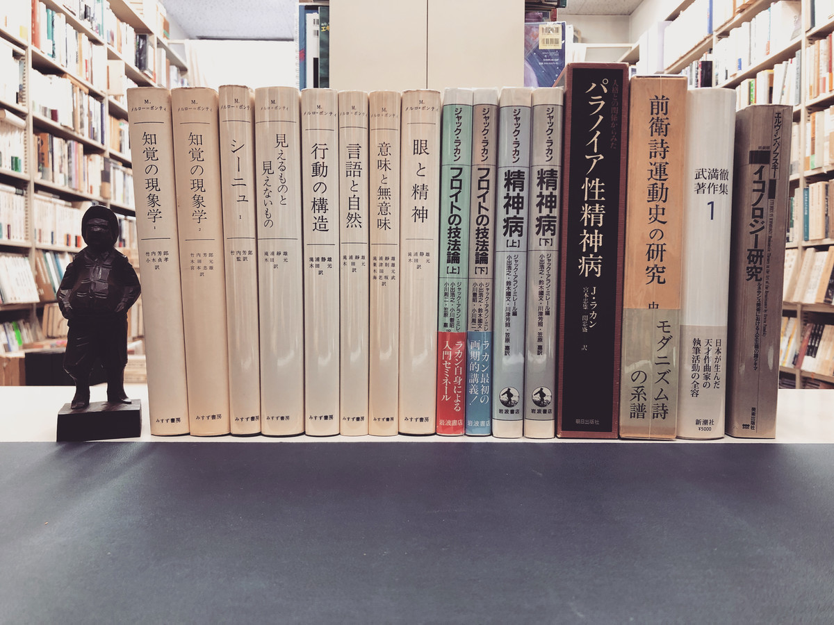 知覚の現象学全2冊、シーニュ、眼と精神　メルローポンティ　みすず書房 知覚の現象学全2冊、シーニュ、眼と精神 メルローポンティ