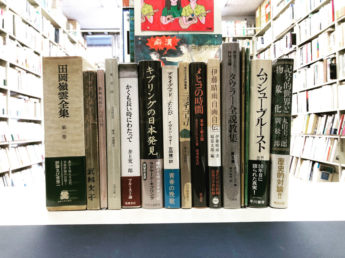 新入荷 - ブライヅヘッドふたたび / イヴリン・ウォー ▽ 東京詞 