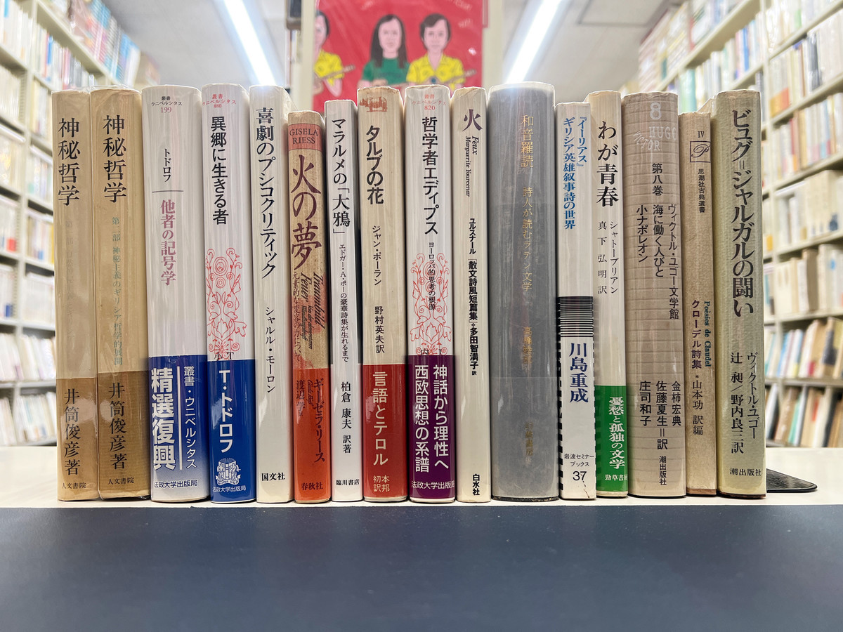 ハドリアヌス帝の回想 ユルスナール 多田智満子 セレクション１ マルグリット 著者 訳者 売り出し セレクション１
