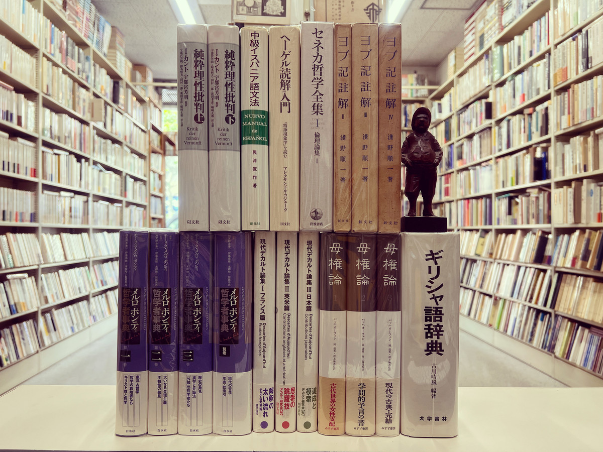 🅞 新入荷 🅞 セネカ哲学全集1 倫理論集1 ▽ ギリシャ語辞典 / 古川晴 パソコン セネカ哲学全集 1 人文/社会