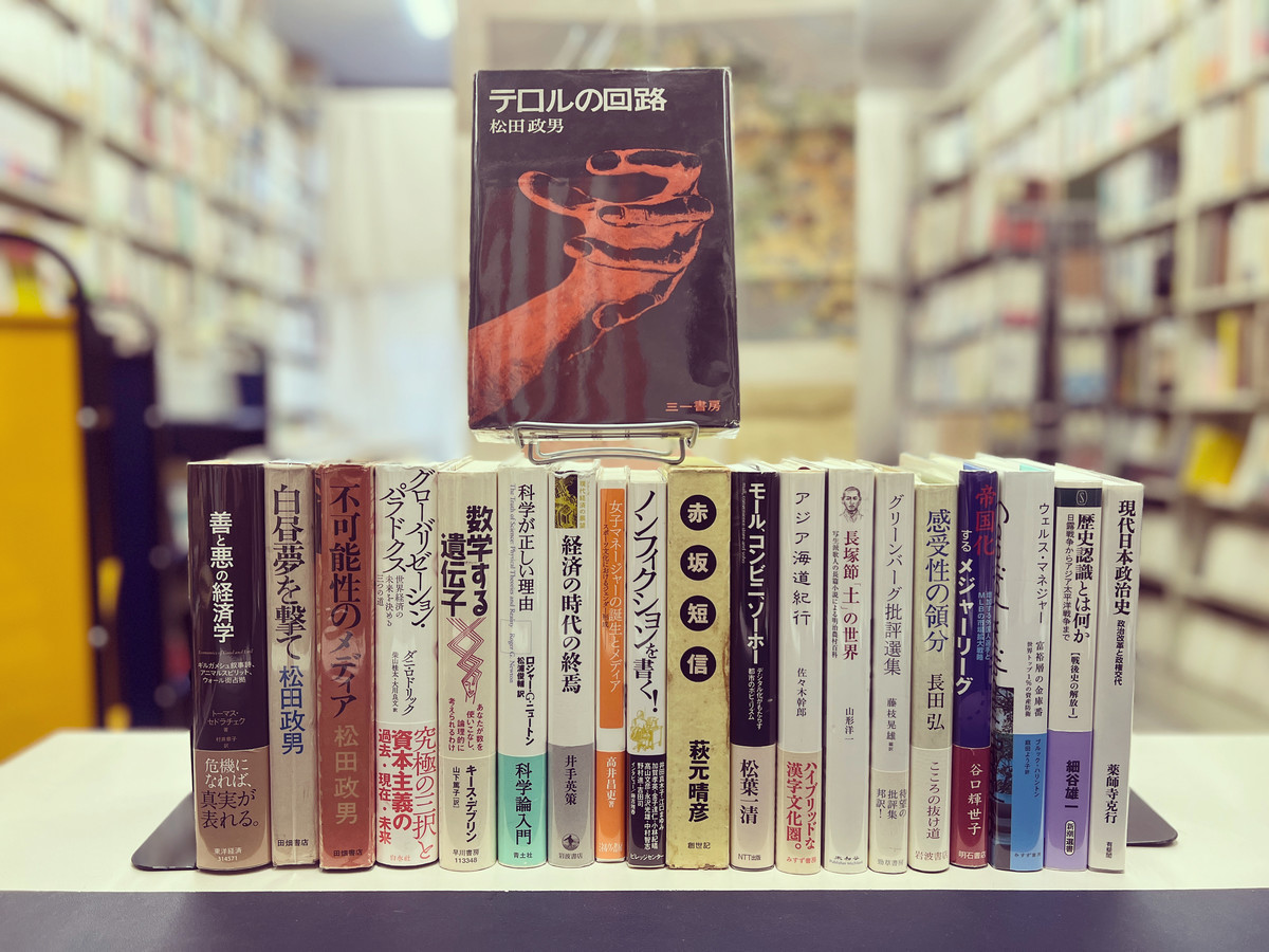 テロルの回路