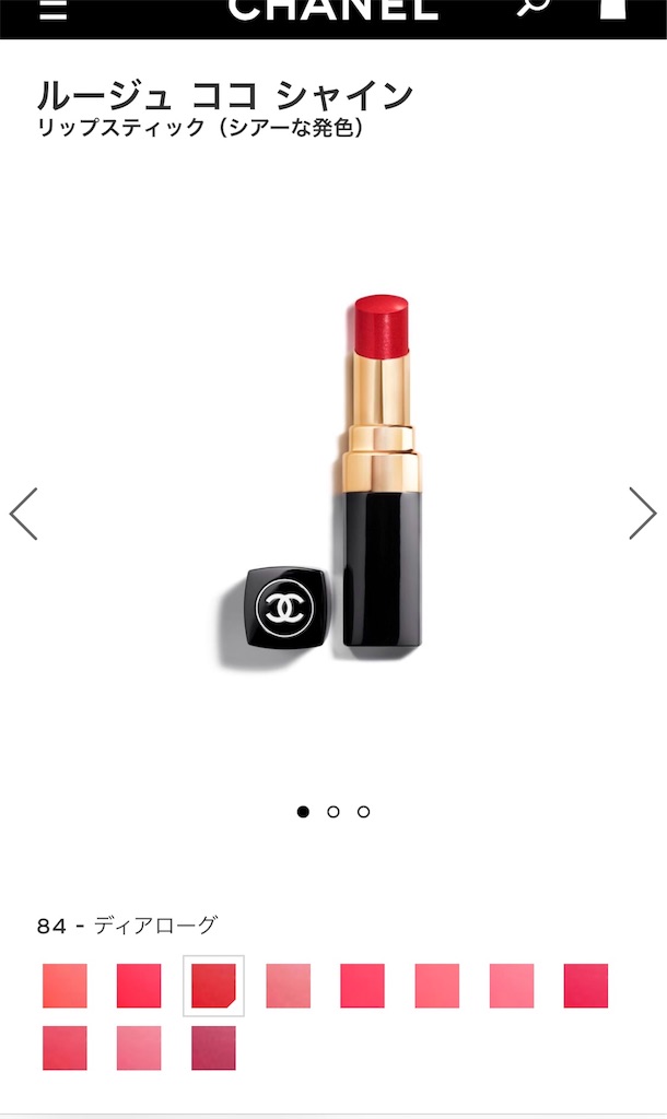 もしや廃盤 地黒でアラサーで