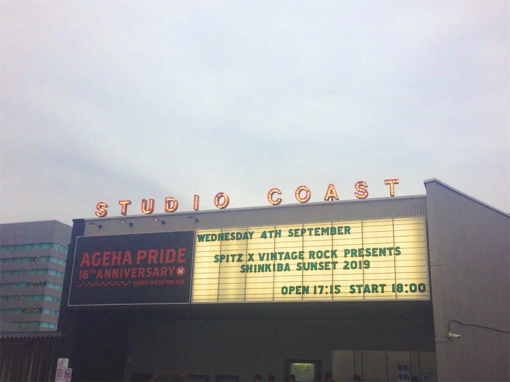 f:id:reenasunsetsp:20210812165225j:image