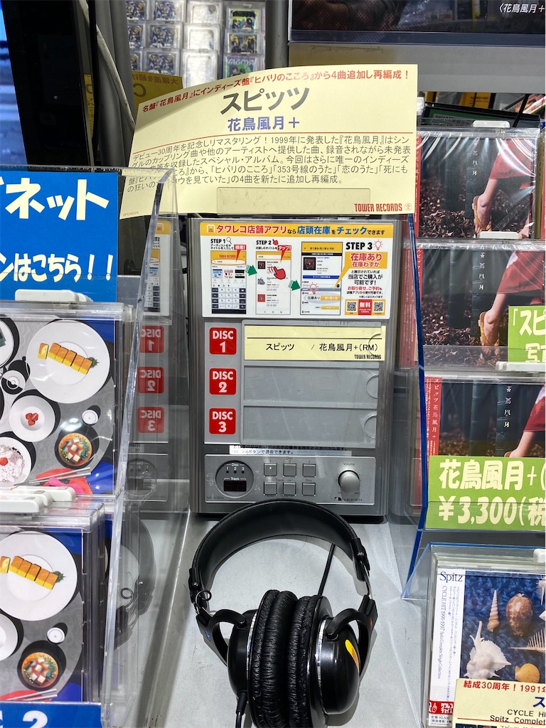 懐かしのチラシのはなし。 | 「とげまるな日々」