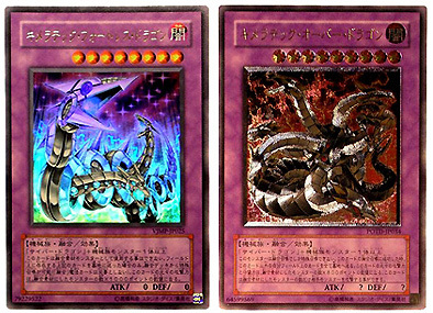 個別 遊戯王カード キメラティックフォートレスドラゴン オーバードラゴン の写真 画像 Reenoehon S Fotolife
