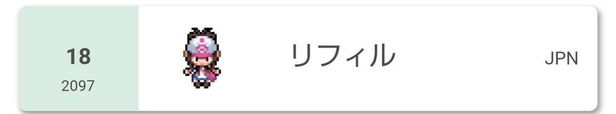f:id:refill3510:20200602060906j:plain