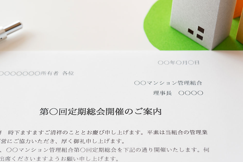 マンション管理組合のイメージ