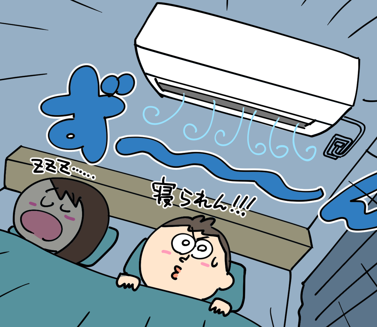 枕元側にエアコン（室内機）を設置したが落ち着かないイメージイラスト