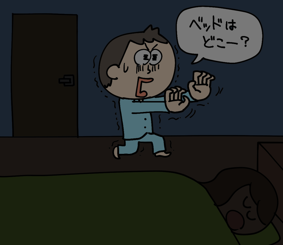 暗い中でベッドに潜り込むのが大変なイメージイラスト
