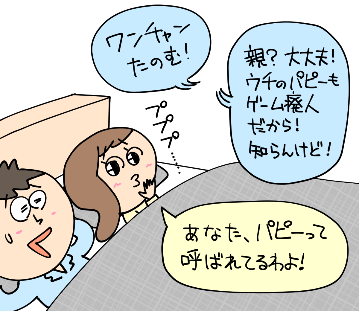 隣の子ども部屋の物音がよく聞こえるイメージイラスト