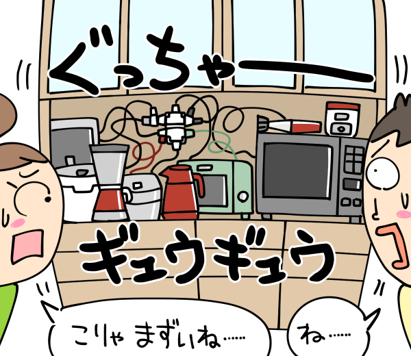 キッチンに電気の専用回線を作らなかったため時々ブレーカーが落ちるイメージイラスト