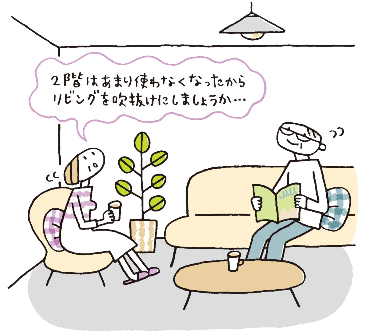 改築で吹抜けを検討するイメージ