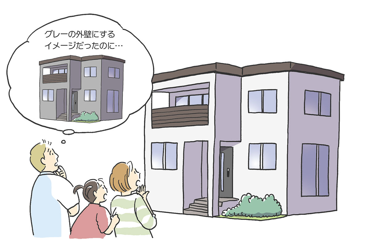 外壁の再塗装で色選びに失敗したケースのイラスト