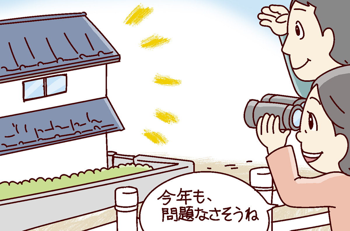 定期的に屋根の状態をチェックする夫婦のイラスト