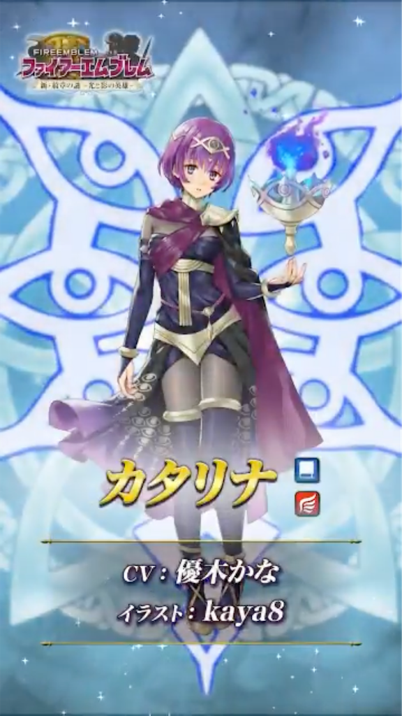 ファイアーエムブレムサイファ◇SR＋◇幸せな夢と共に カタリナ(箔押し