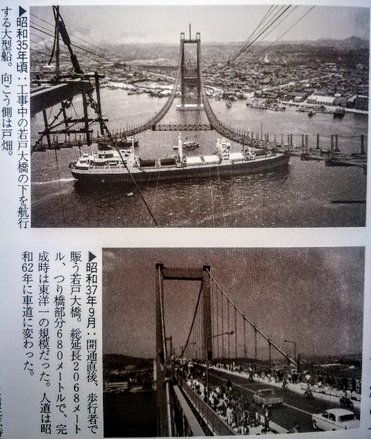 若戸大橋の建設当時の写真 北九州市 日々の 楽しい をみつけるブログ 若戸大橋の建設当時の写真 北九州市 日々の 楽しい をみつけるブログ