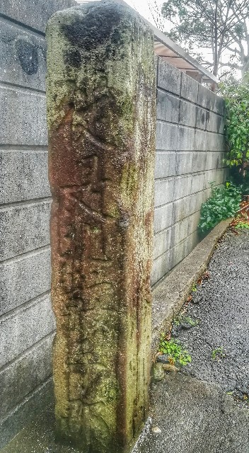 長崎街道沿いの郡境石 ぐんざかいいし 福岡県小竹町 日々の 楽しい をみつけるブログ