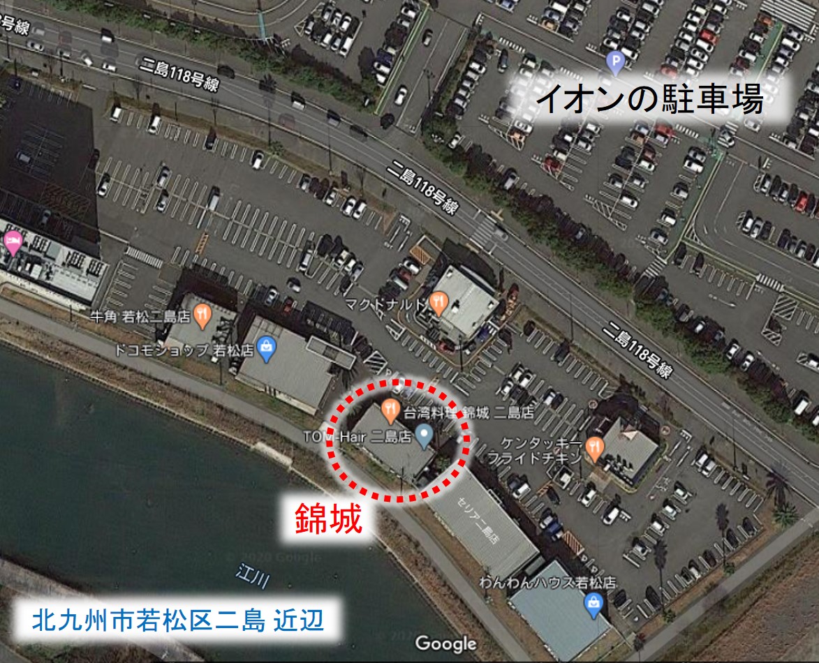 台湾料理　錦城　航空写真　駐車場位置