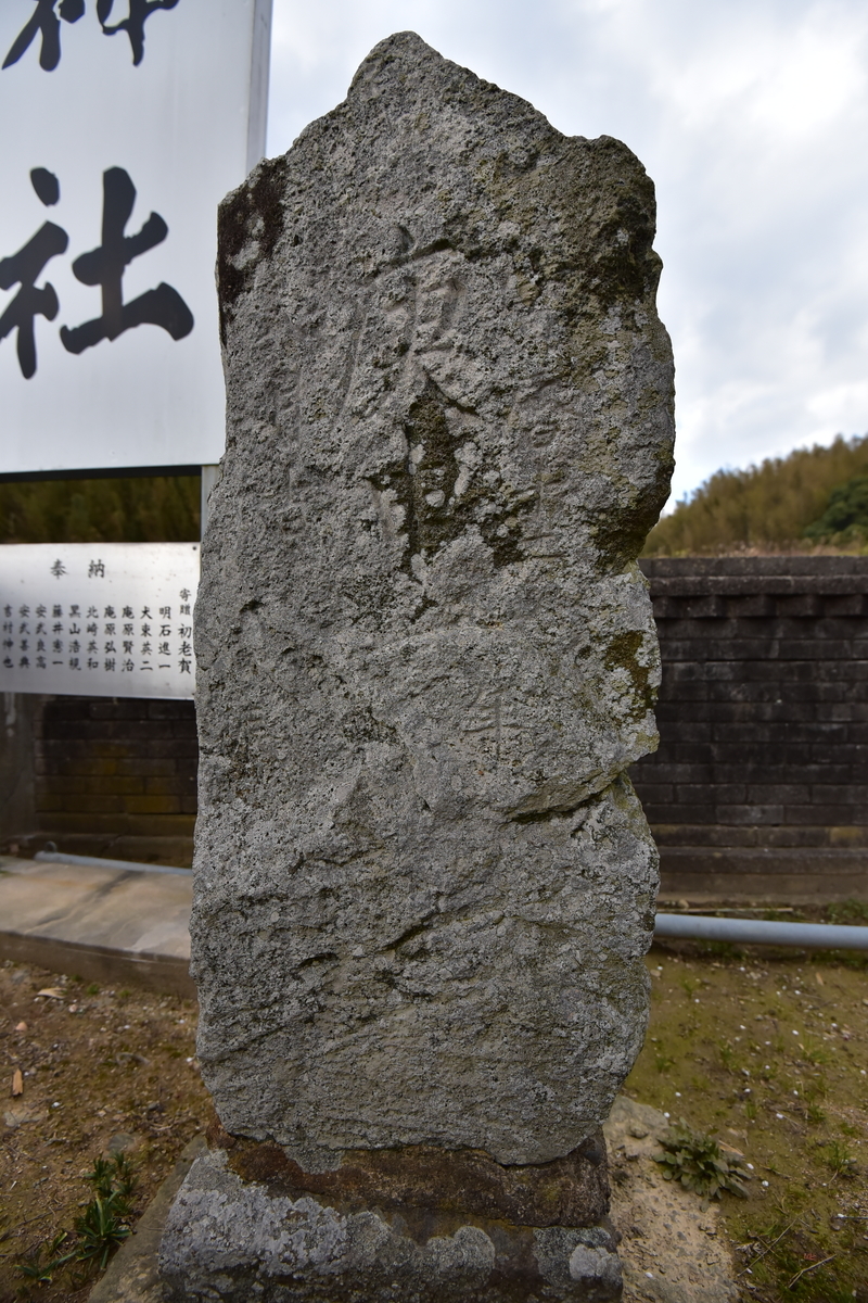 熊野神社の庚申塔 福岡県古賀市筵内