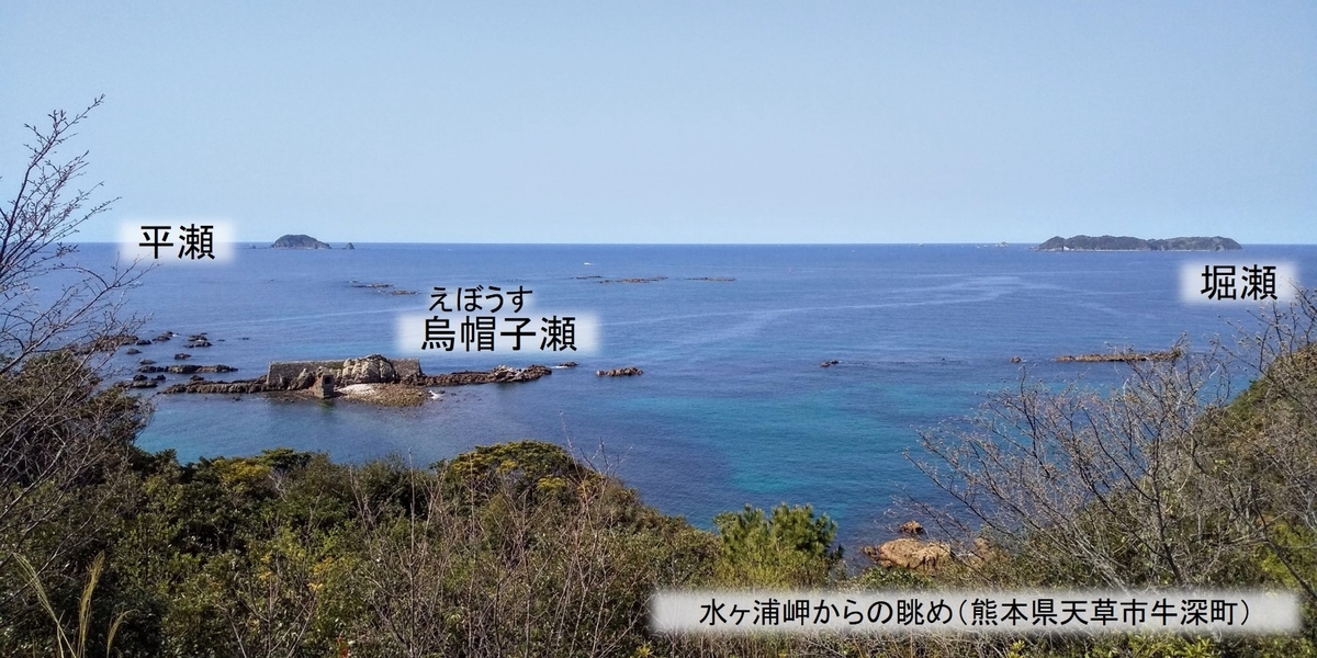 熊本県天草市牛深町　展望台から烏帽子坑をながめる