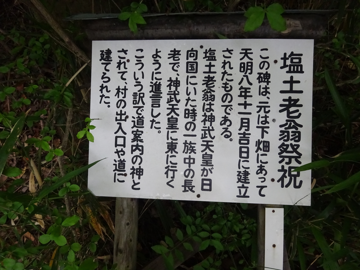 道案内の神さまとして祀られている塩土老翁 しおつちのおじ 福岡県北九州市八幡西区下畑町 日々の 楽しい をみつけるブログ