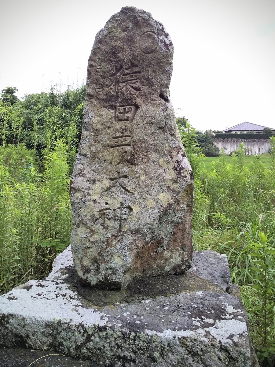 産土神社にまつられる庚申塔　大分県豊後高田市呉崎