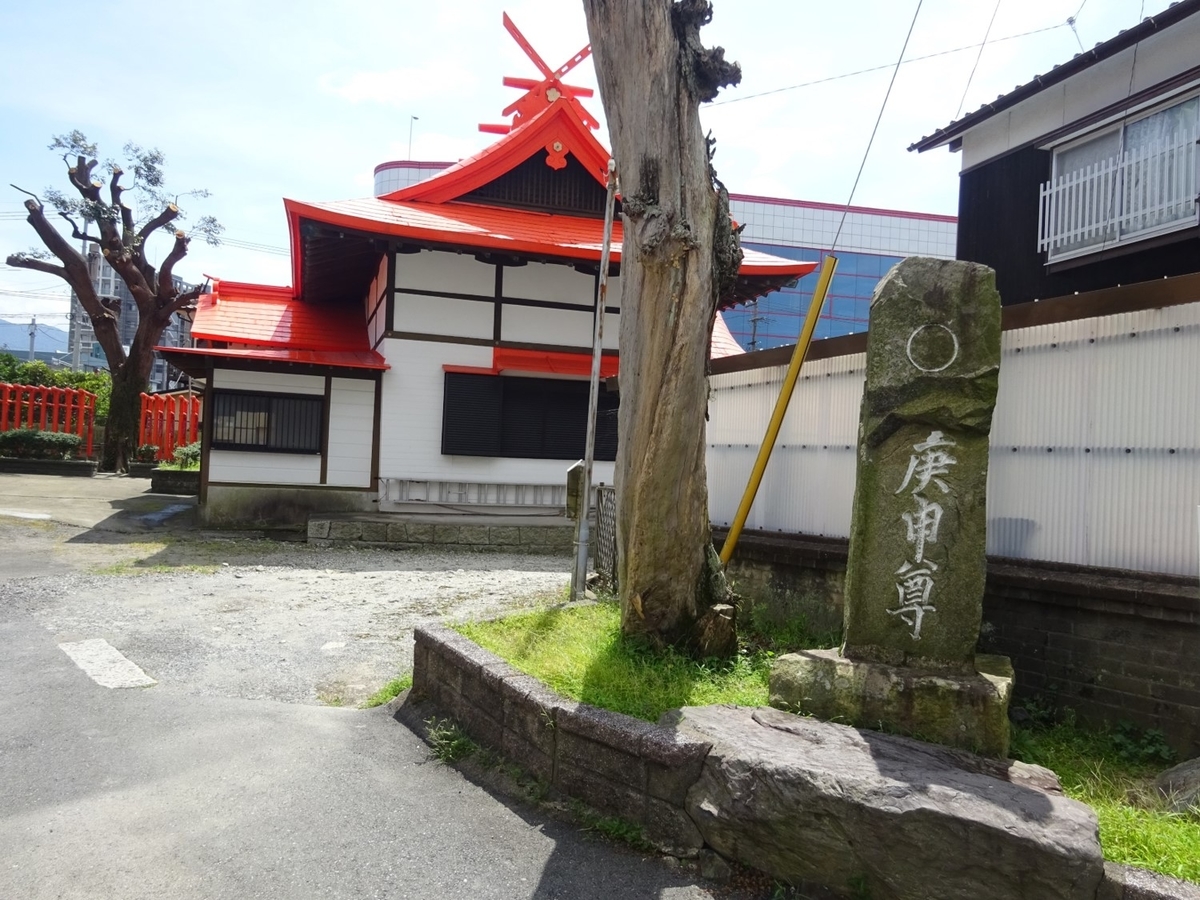 御所神社の庚申塔　福岡県北九州市門司区大里戸ノ上