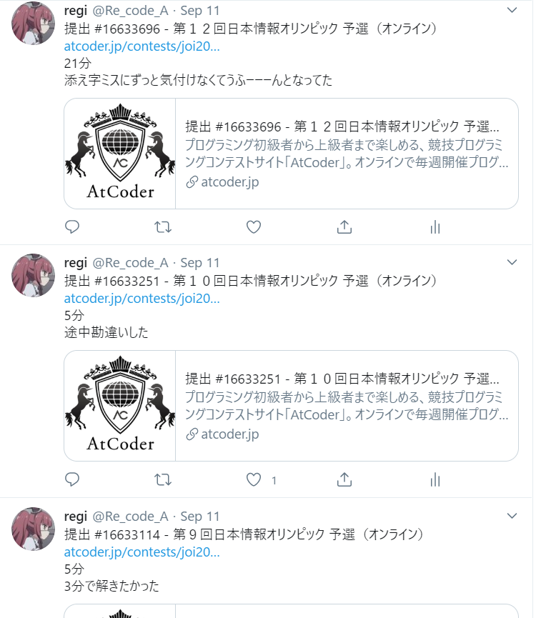 f:id:regichan:20200914115702p:plain f:id:regichan:20200914115702p:plain
