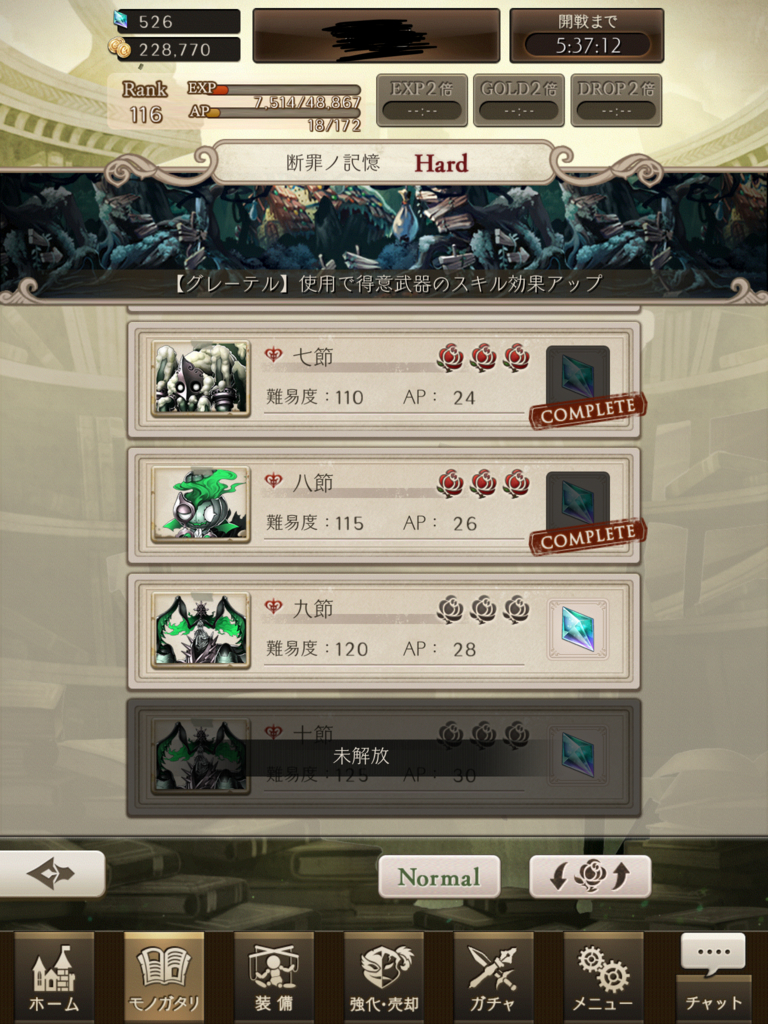 f:id:regless:20171119172618j:plain