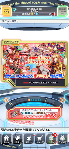 クラフィ 火属性ガチャ結果 くろぼんのソシャゲ日記